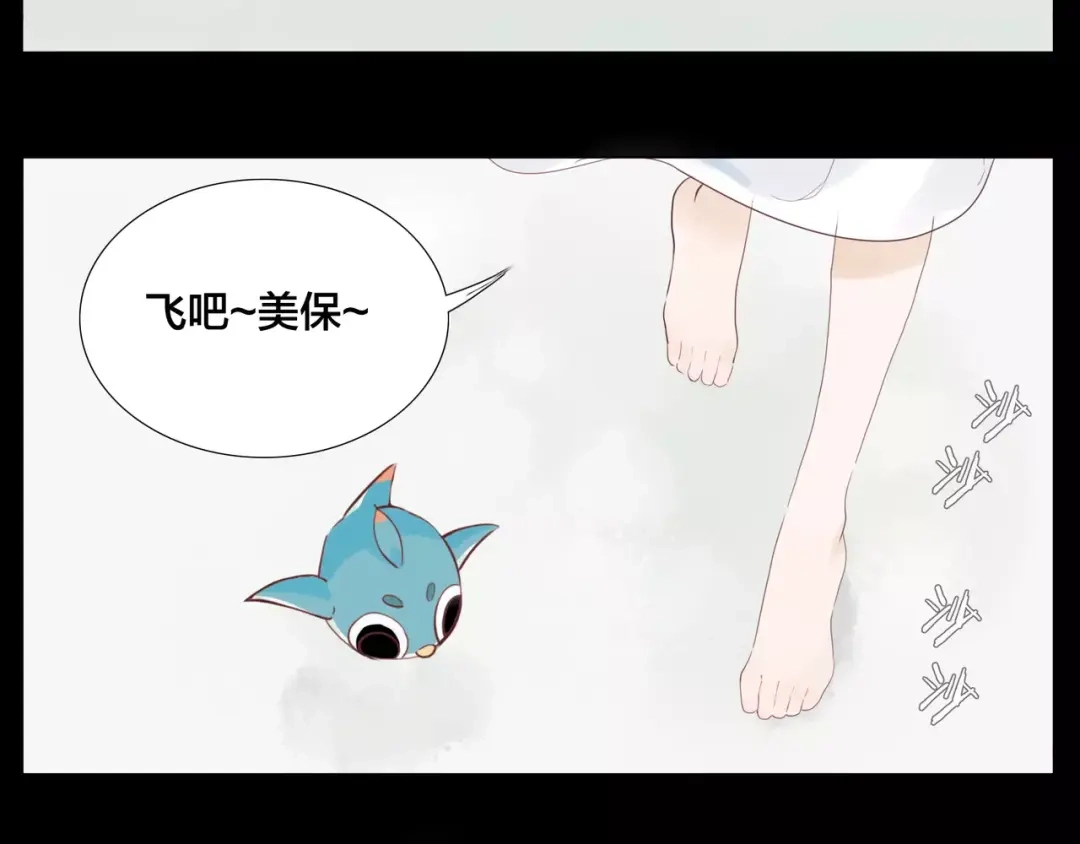 《闪恋薄荷糖》第13话 强势告白 第18页