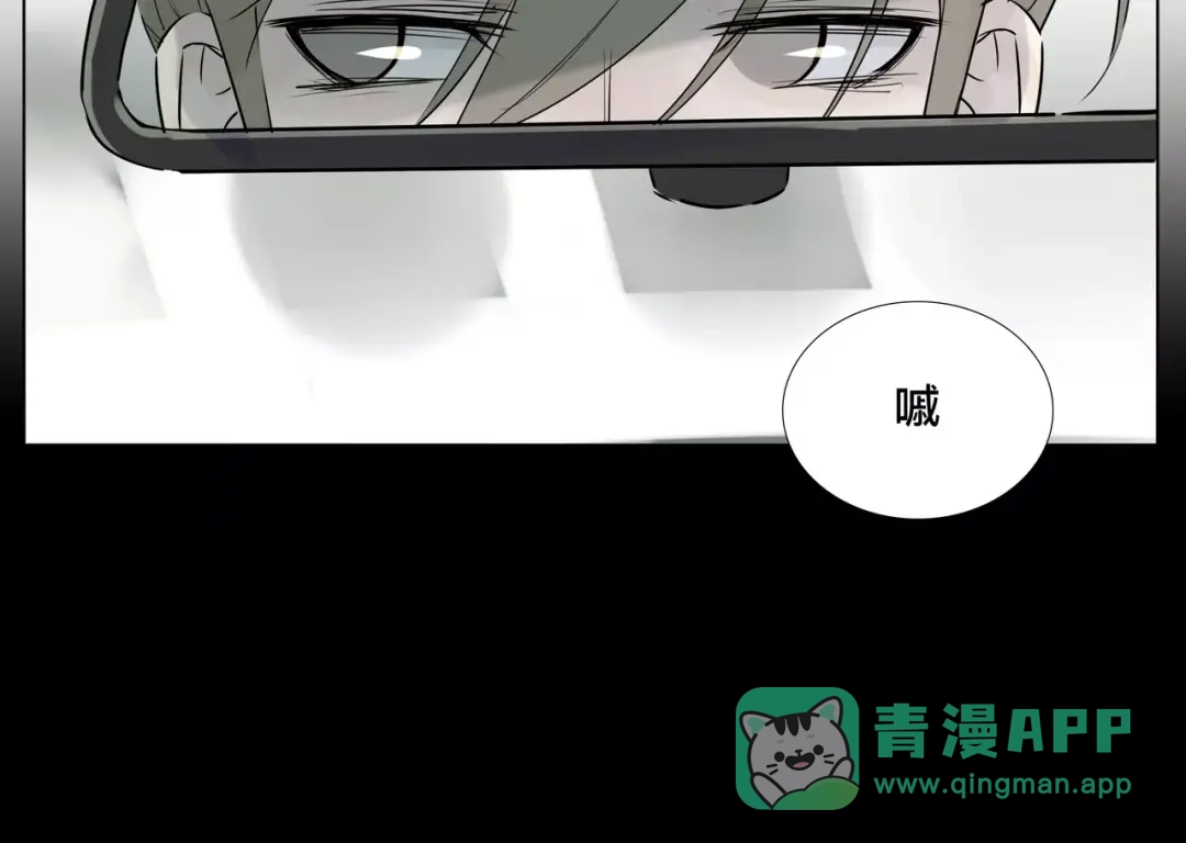 《闪恋薄荷糖》第13话 强势告白 第16页
