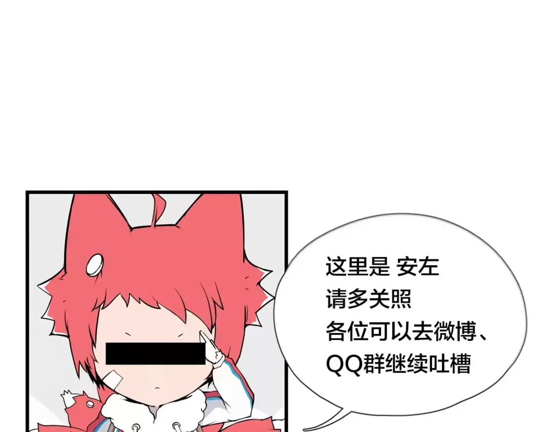 《闪恋薄荷糖》第13话 强势告白 第64页