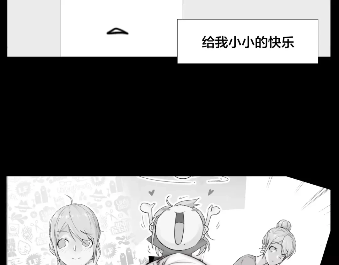 《闪恋薄荷糖》第13话 强势告白 第27页