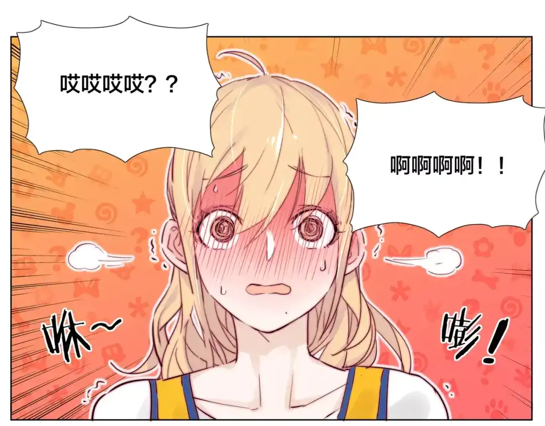 《闪恋薄荷糖》第13话 强势告白 第53页