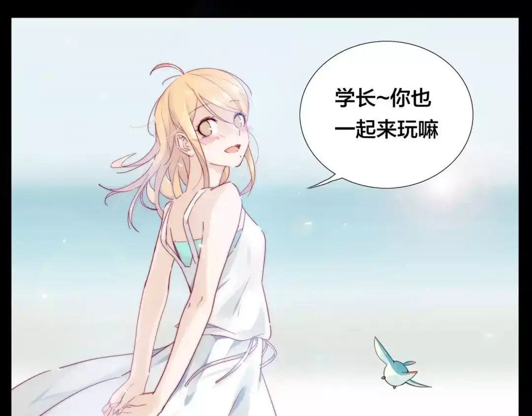 《闪恋薄荷糖》第13话 强势告白 第19页
