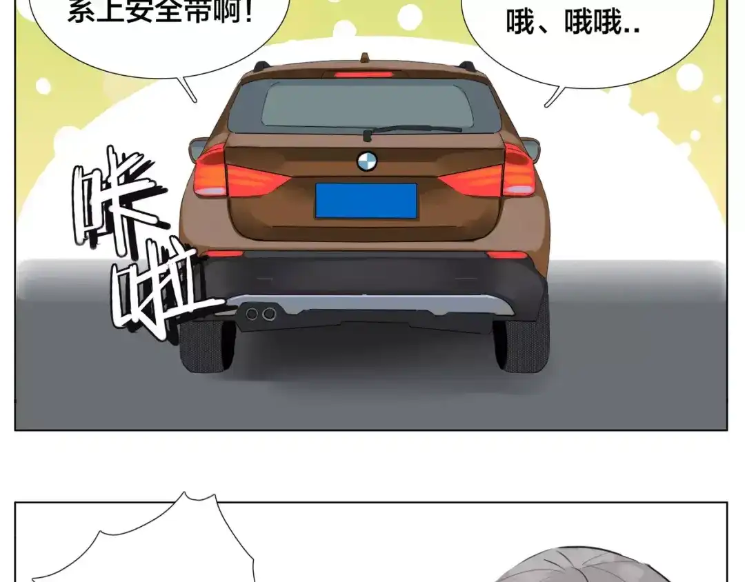 《闪恋薄荷糖》第13话 强势告白 第59页