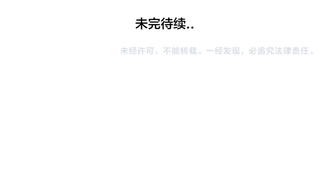 《闪恋薄荷糖》第13话 强势告白 第63页