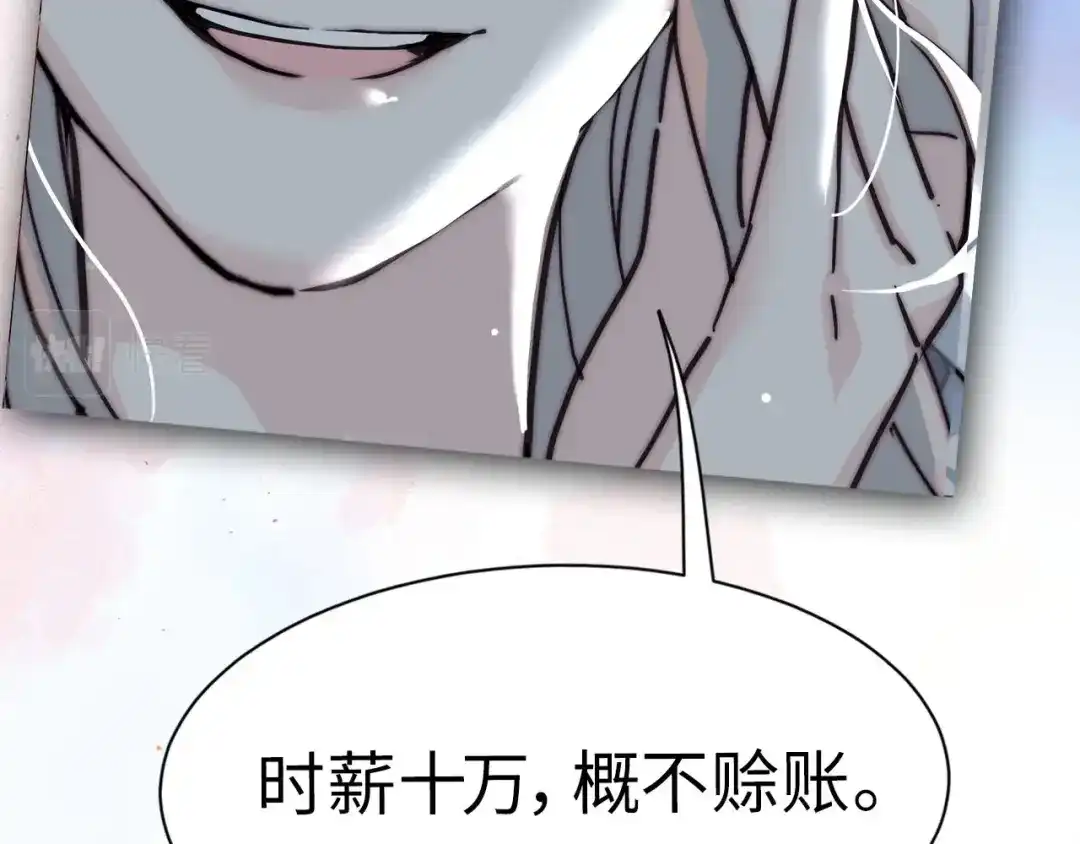 《闪恋薄荷糖》安左新作来袭~ 第27页