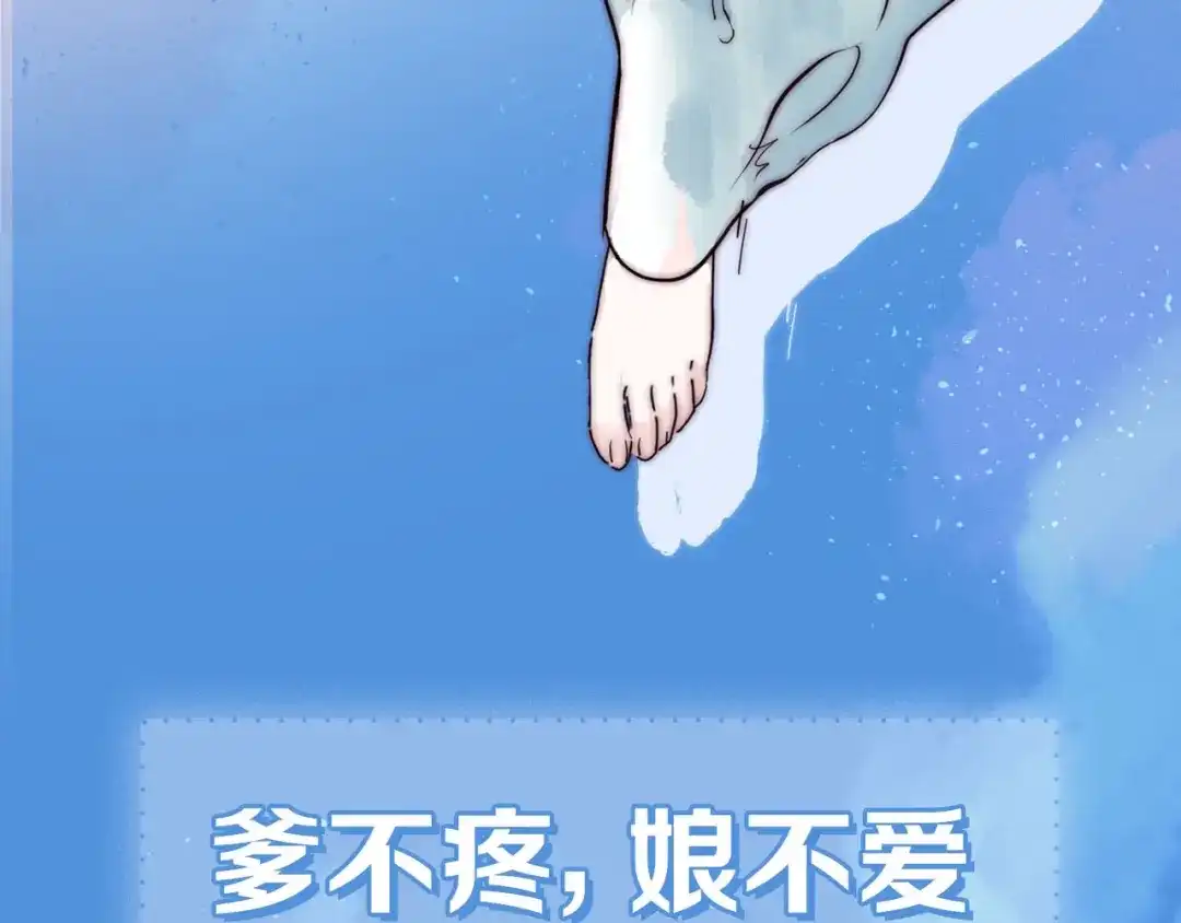 《闪恋薄荷糖》安左新作来袭~ 第8页