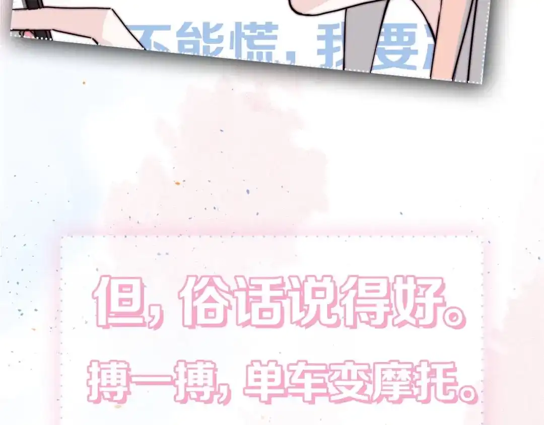《闪恋薄荷糖》安左新作来袭~ 第22页