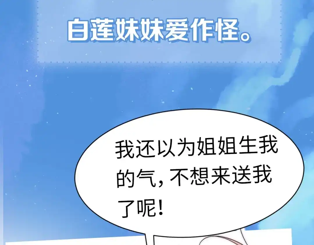 《闪恋薄荷糖》安左新作来袭~ 第9页