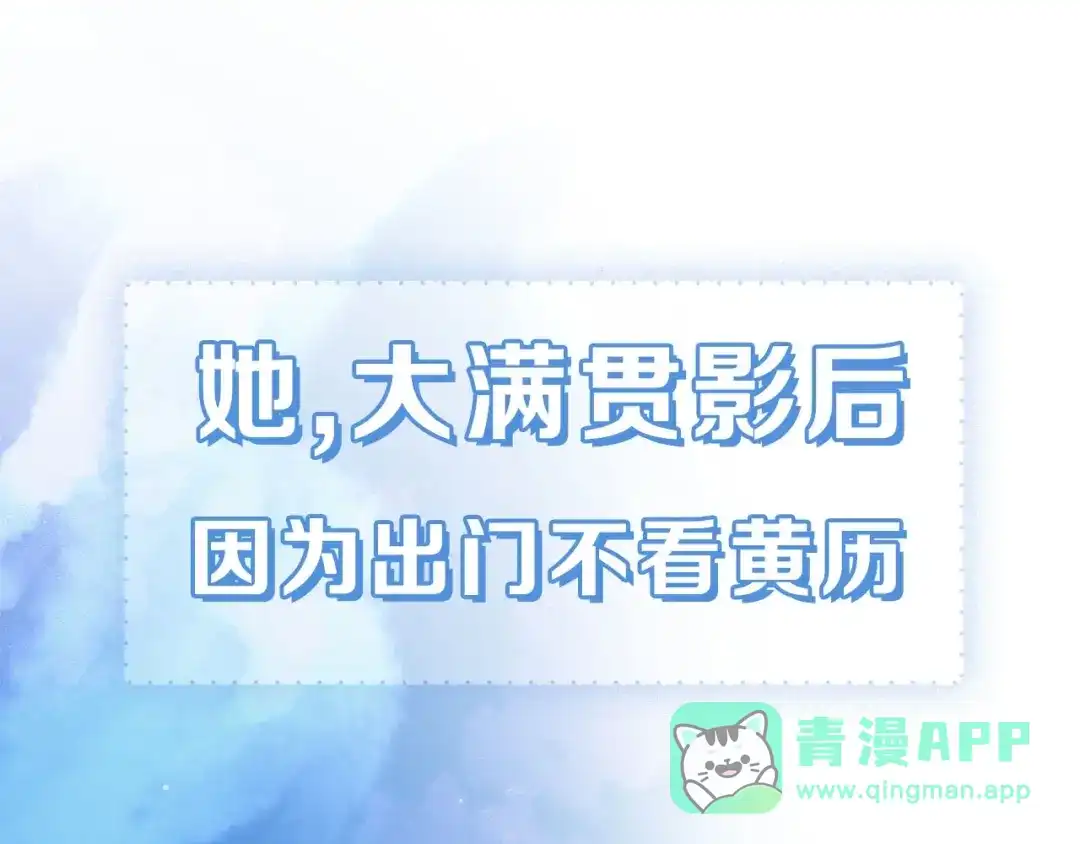 《闪恋薄荷糖》安左新作来袭~ 第1页