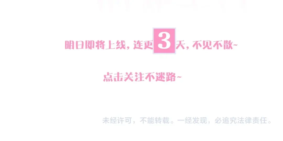 《闪恋薄荷糖》安左新作来袭~ 第39页
