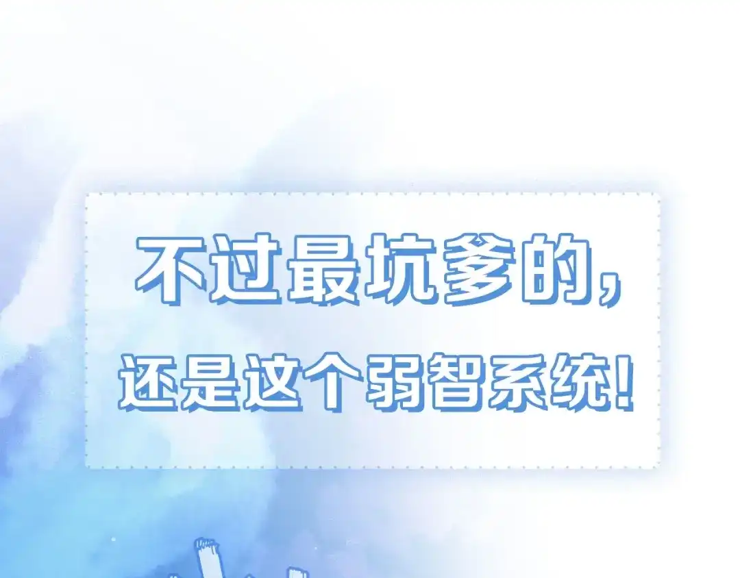 《闪恋薄荷糖》安左新作来袭~ 第17页