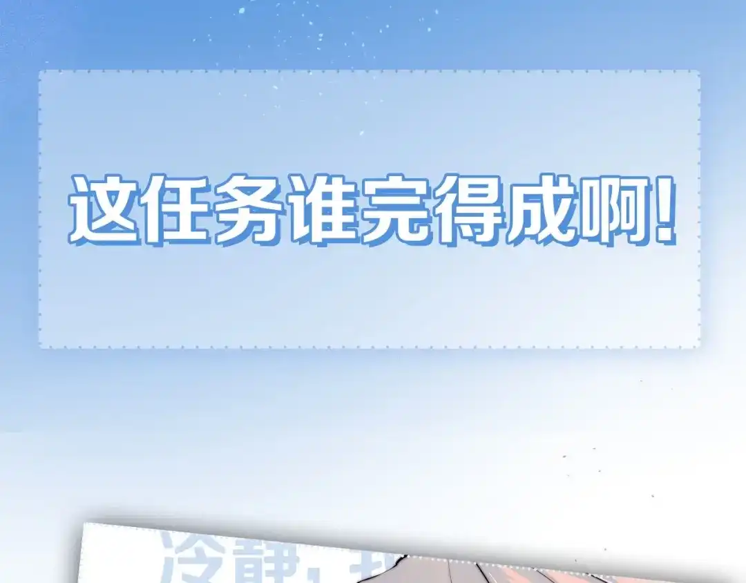 《闪恋薄荷糖》安左新作来袭~ 第20页