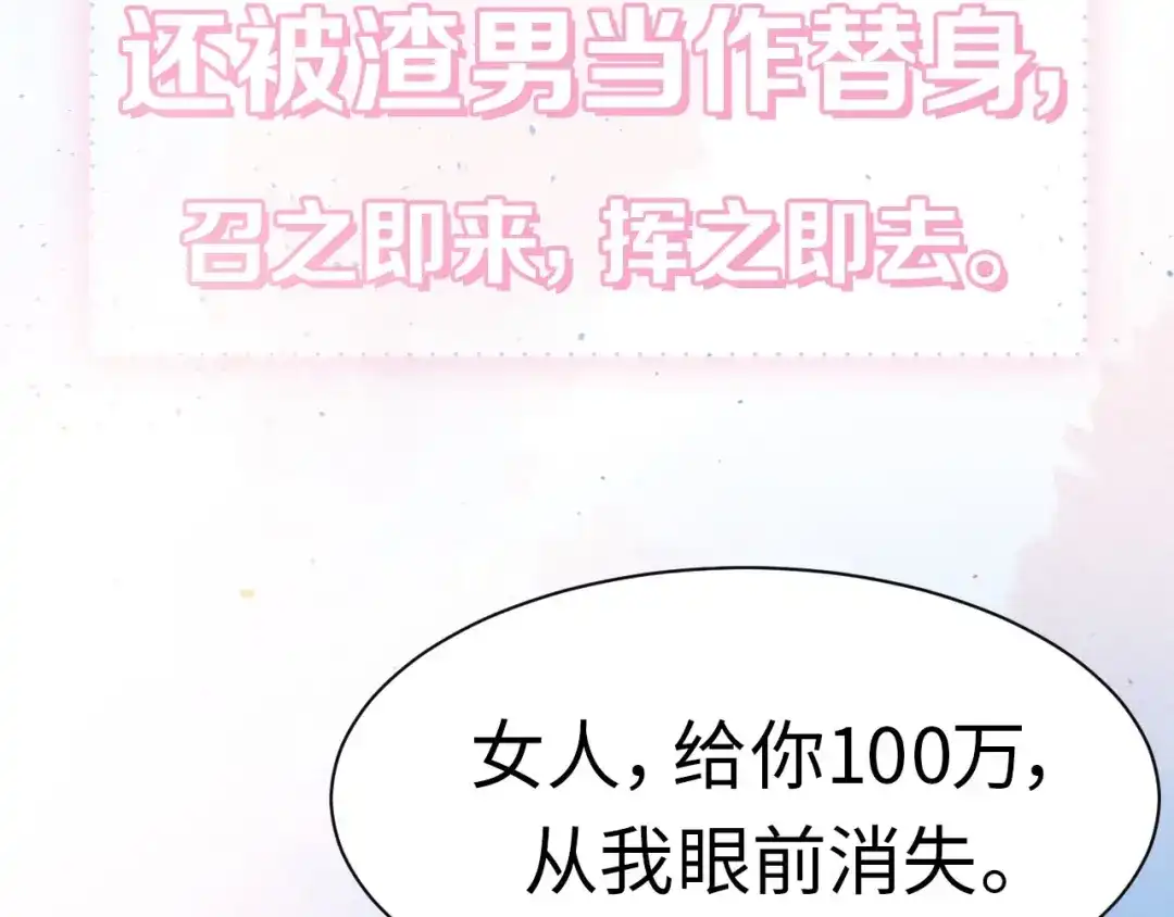 《闪恋薄荷糖》安左新作来袭~ 第12页