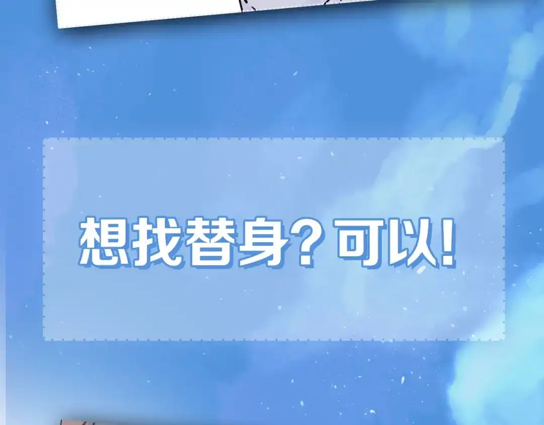 《闪恋薄荷糖》安左新作来袭~ 第25页