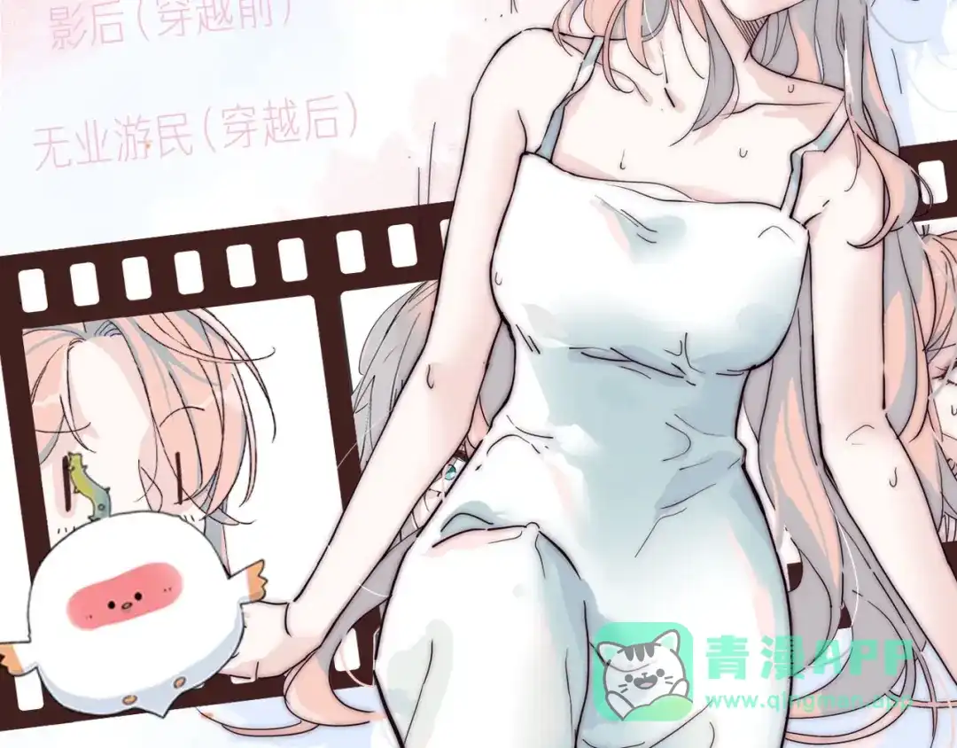 《闪恋薄荷糖》安左新作来袭~ 第6页