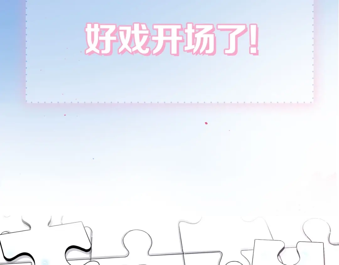 《闪恋薄荷糖》安左新作来袭~ 第35页
