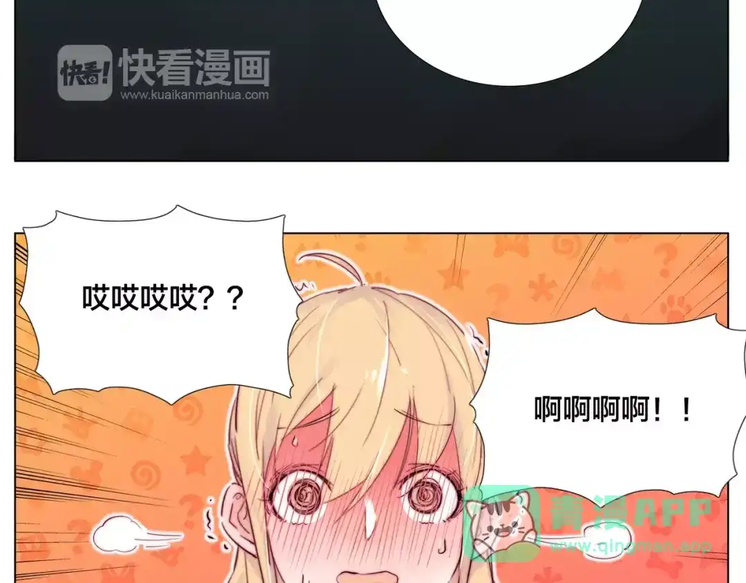 《闪恋薄荷糖》第14话 情敌介入 第6页