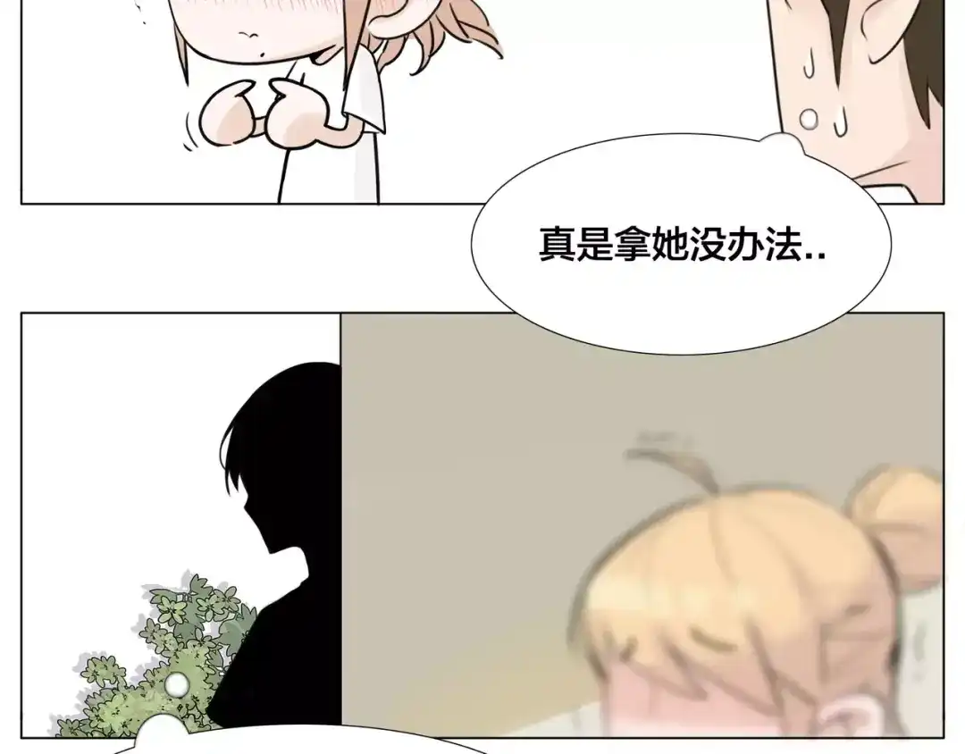 《闪恋薄荷糖》第14话 情敌介入 第62页