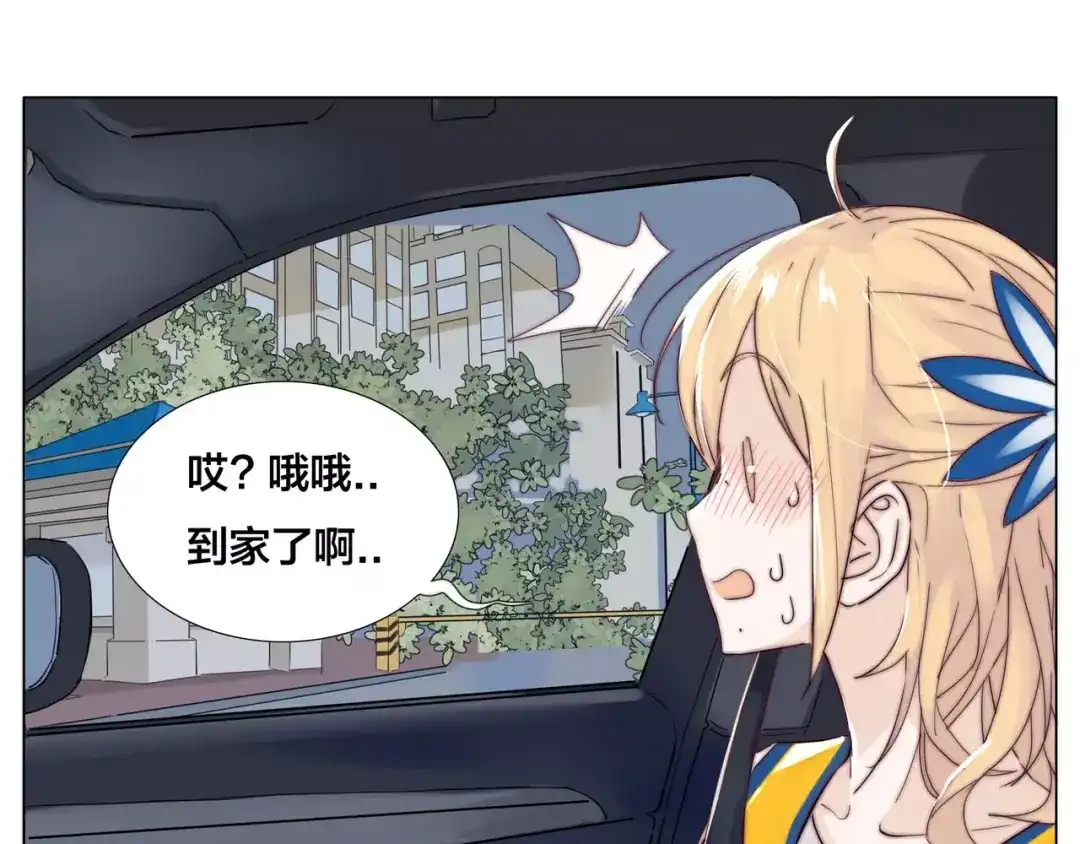 《闪恋薄荷糖》第14话 情敌介入 第28页