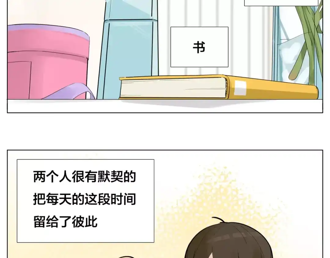 《闪恋薄荷糖》第14话 情敌介入 第48页