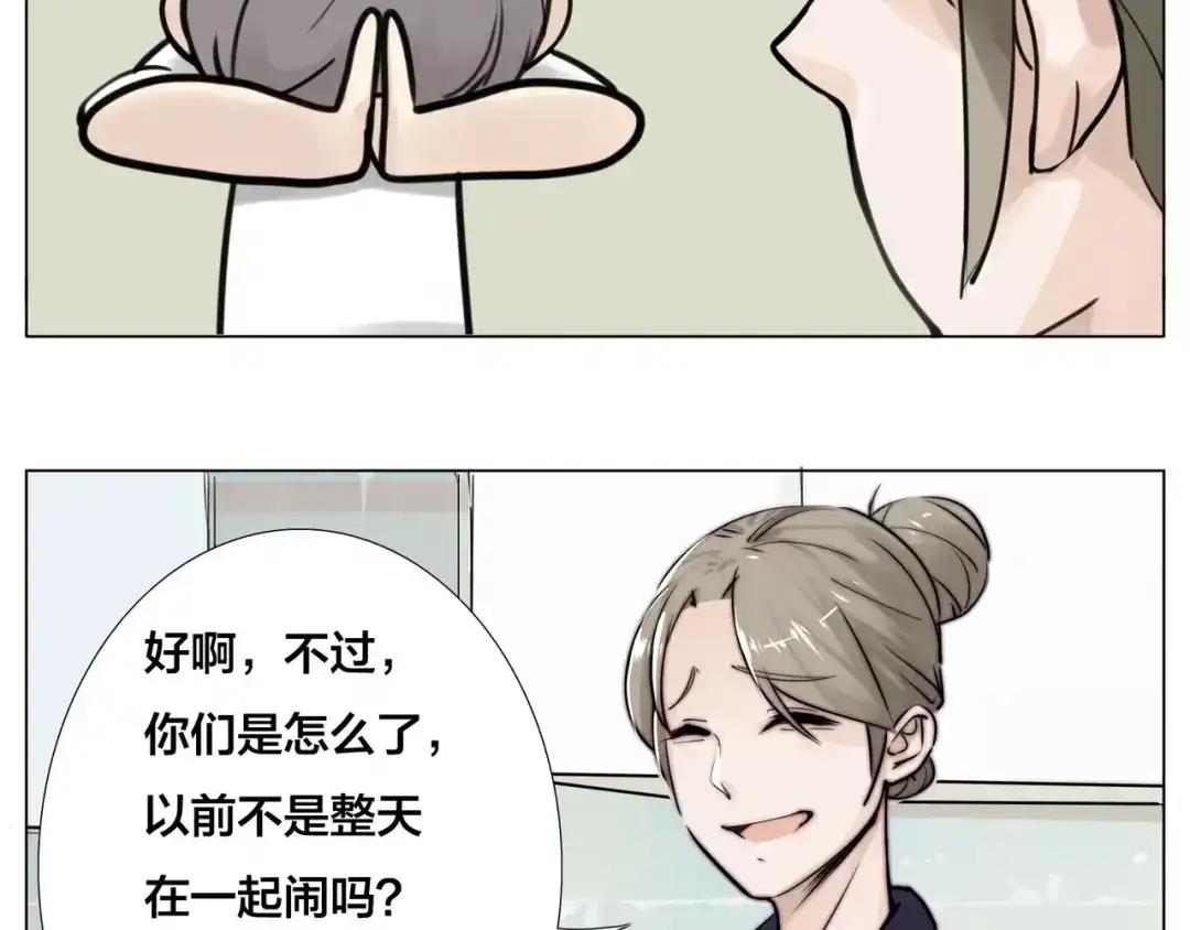 《闪恋薄荷糖》第14话 情敌介入 第70页