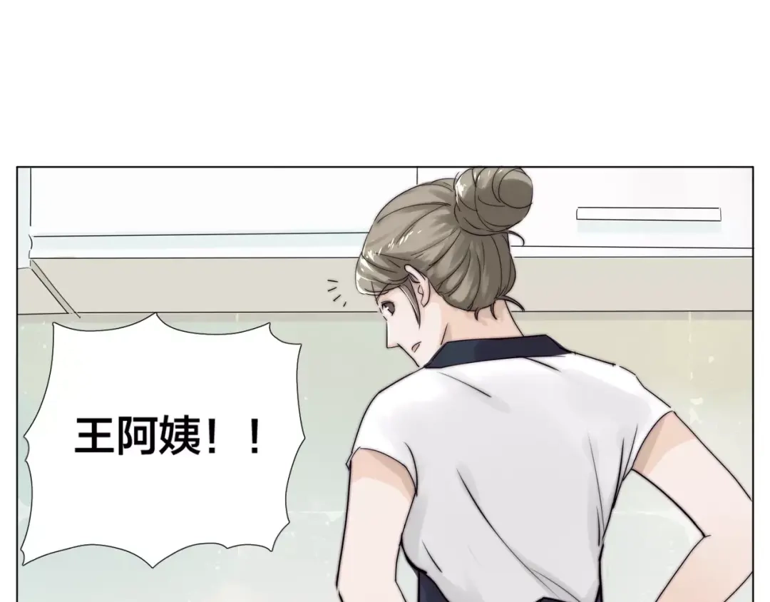 《闪恋薄荷糖》第14话 情敌介入 第68页