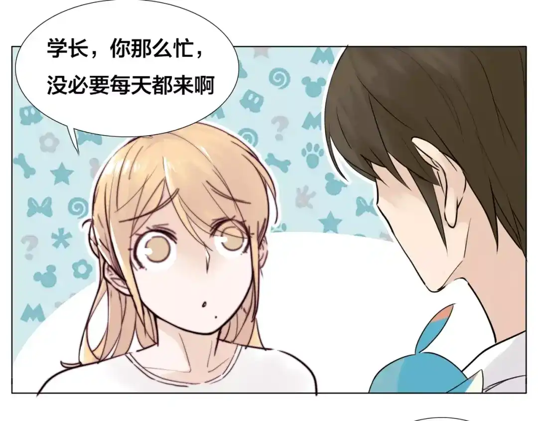 《闪恋薄荷糖》第14话 情敌介入 第57页