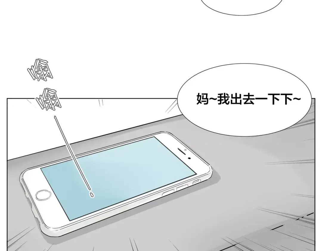 《闪恋薄荷糖》第14话 情敌介入 第55页