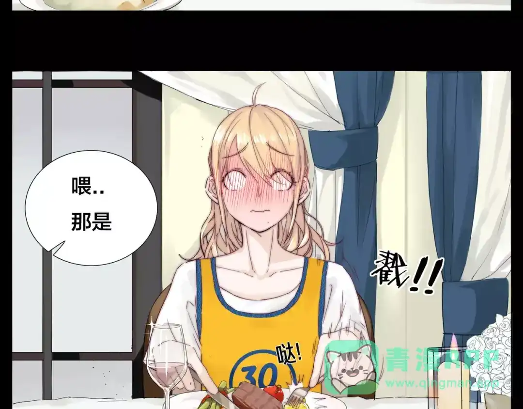 《闪恋薄荷糖》第14话 情敌介入 第21页