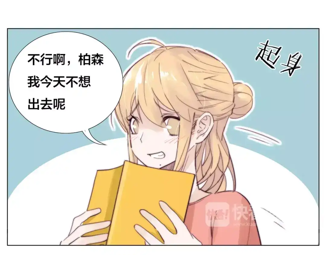 《闪恋薄荷糖》第14话 情敌介入 第52页
