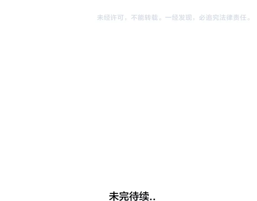 《闪恋薄荷糖》第14话 情敌介入 第73页