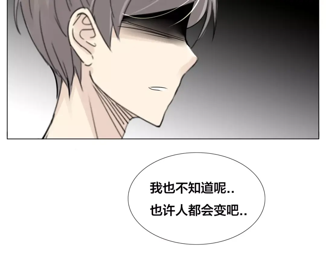 《闪恋薄荷糖》第14话 情敌介入 第72页