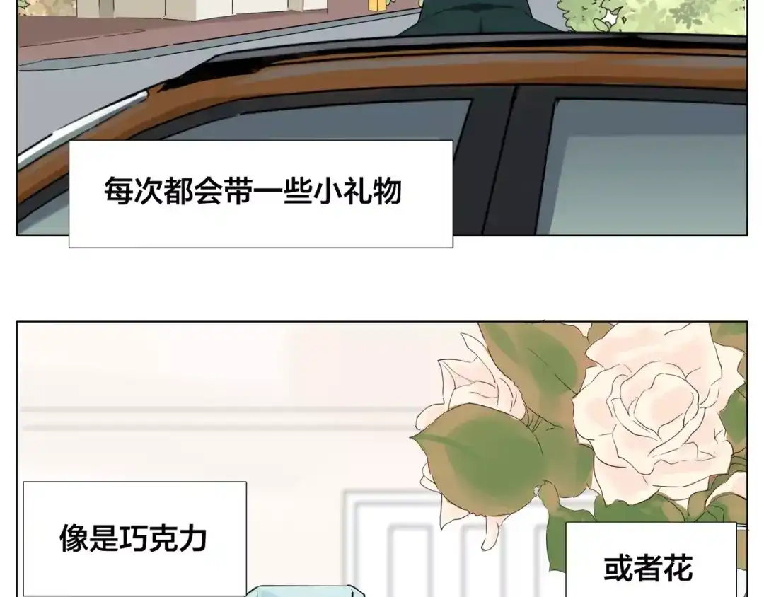 《闪恋薄荷糖》第14话 情敌介入 第47页