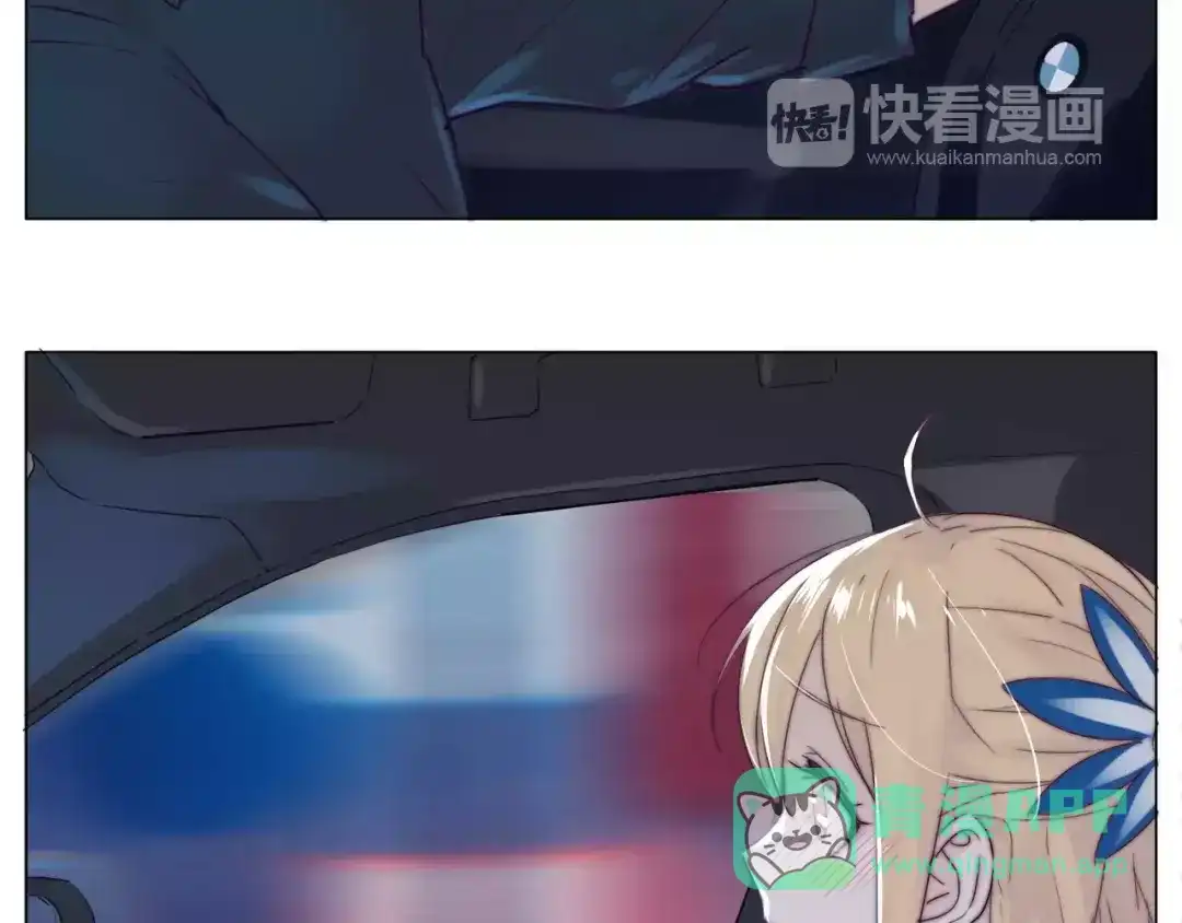 《闪恋薄荷糖》第14话 情敌介入 第16页