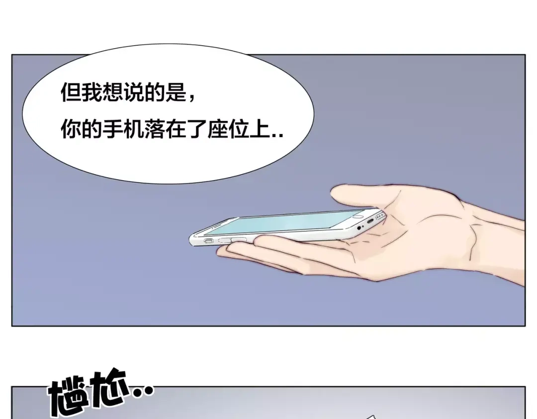 《闪恋薄荷糖》第14话 情敌介入 第34页