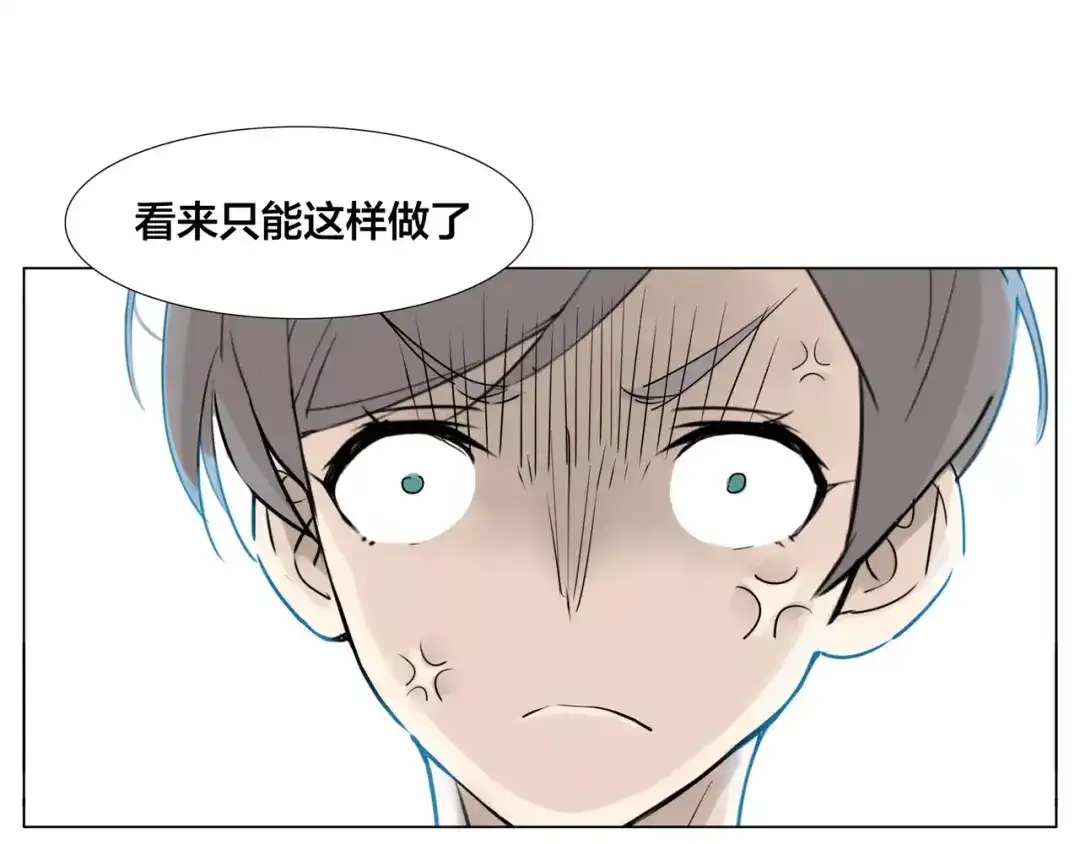 《闪恋薄荷糖》第14话 情敌介入 第67页
