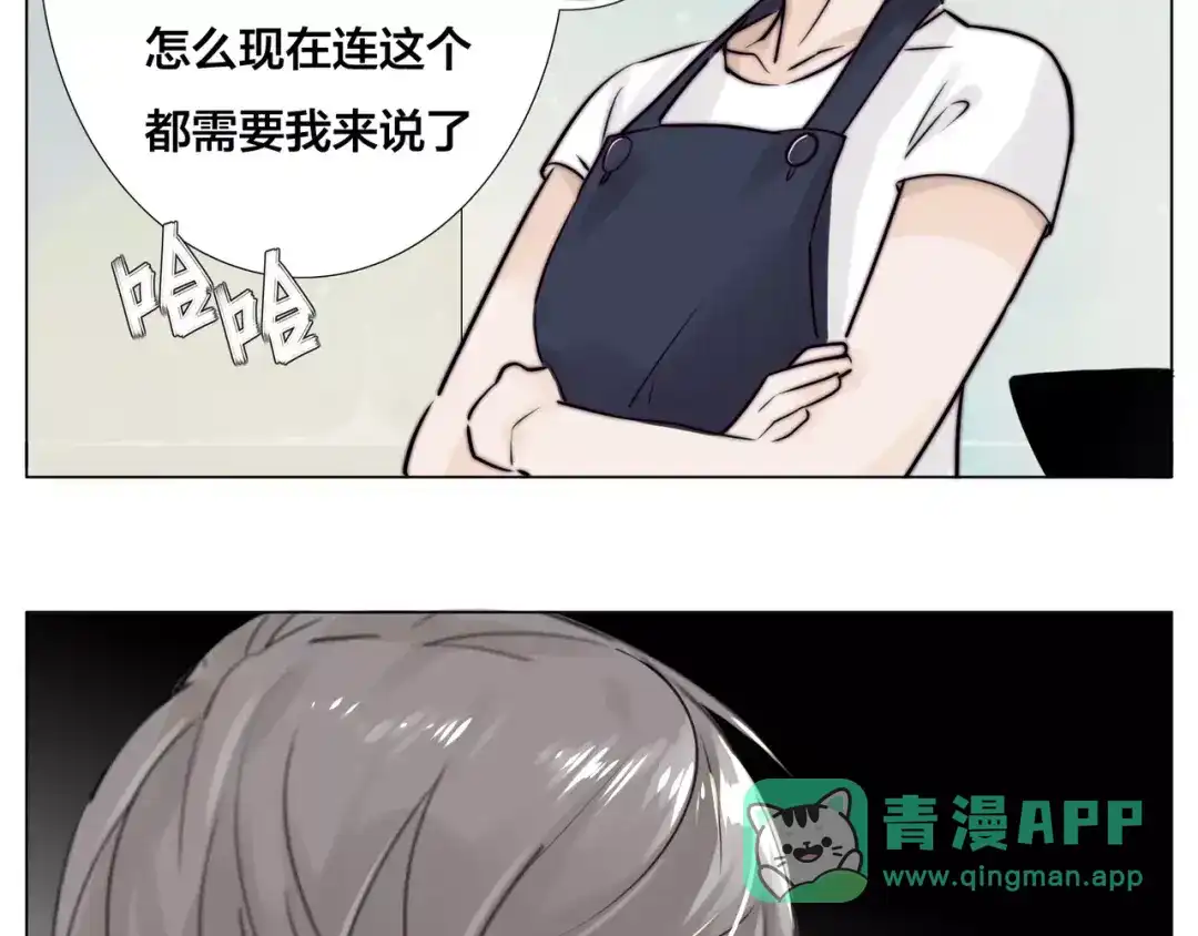 《闪恋薄荷糖》第14话 情敌介入 第71页