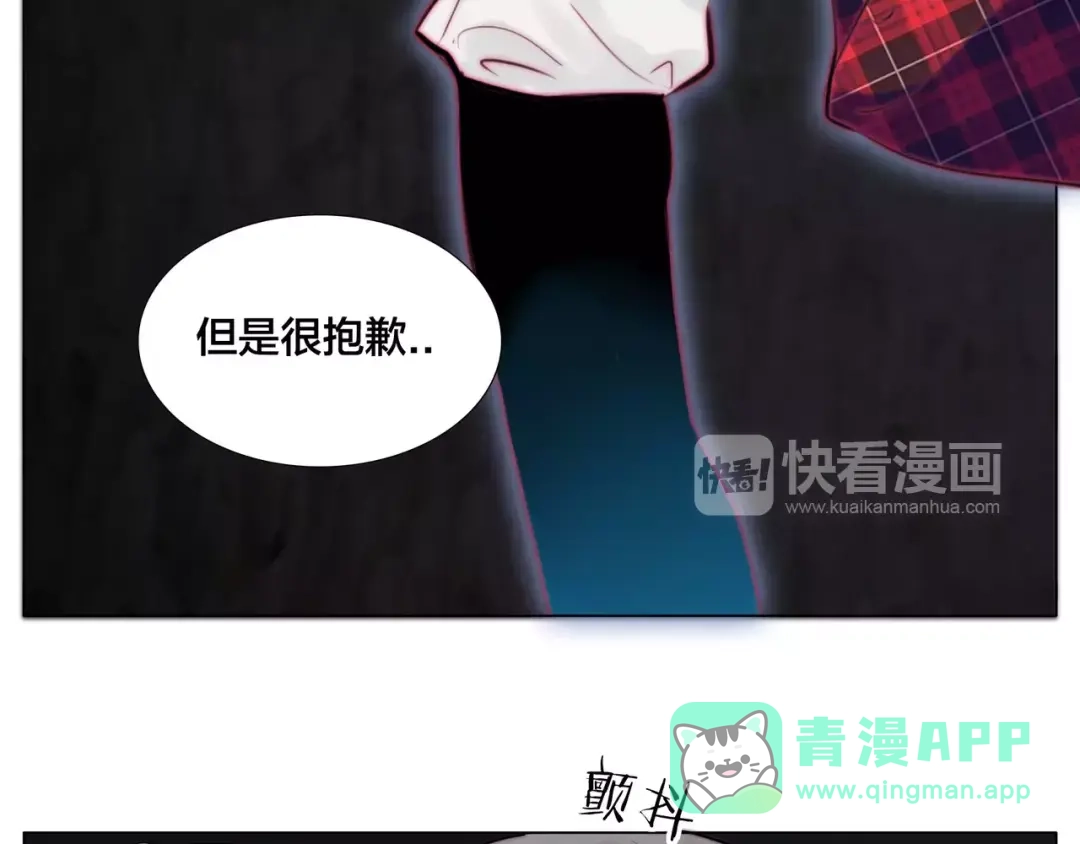 《闪恋薄荷糖》第15话 对不起，我不爱你 第51页