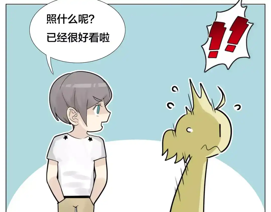 《闪恋薄荷糖》第15话 对不起，我不爱你 第23页