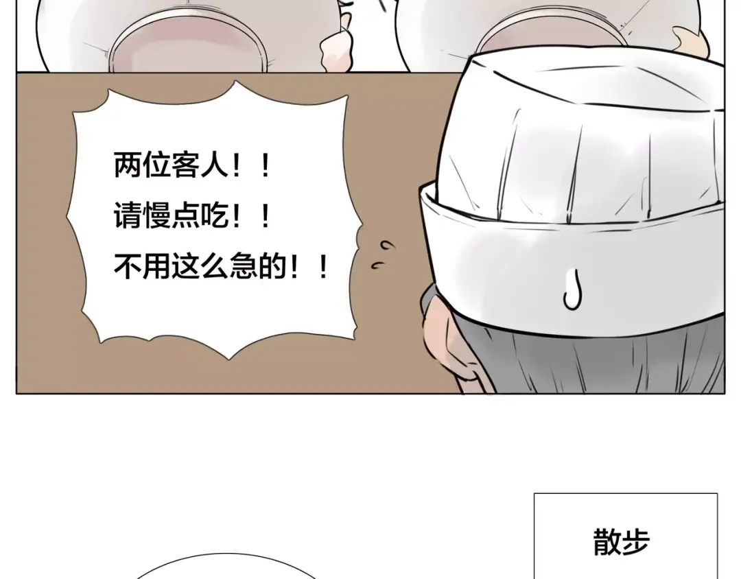 《闪恋薄荷糖》第15话 对不起，我不爱你 第30页