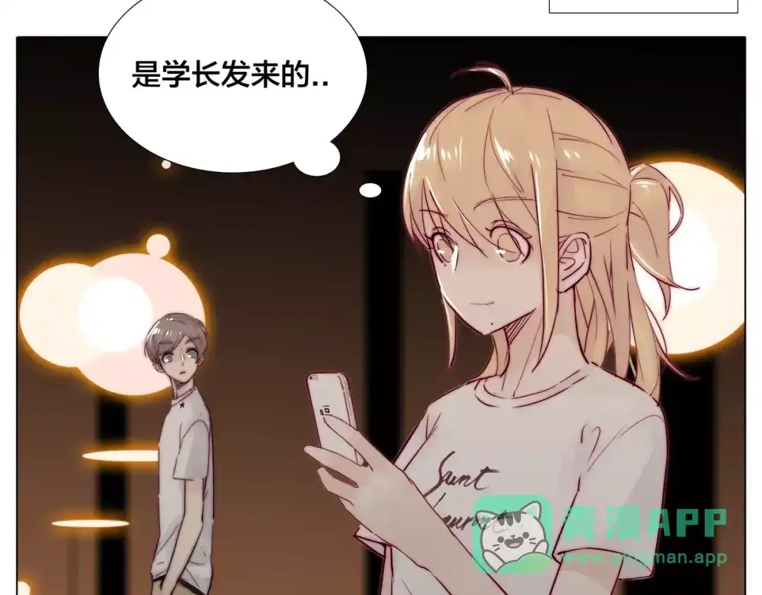 《闪恋薄荷糖》第15话 对不起，我不爱你 第31页