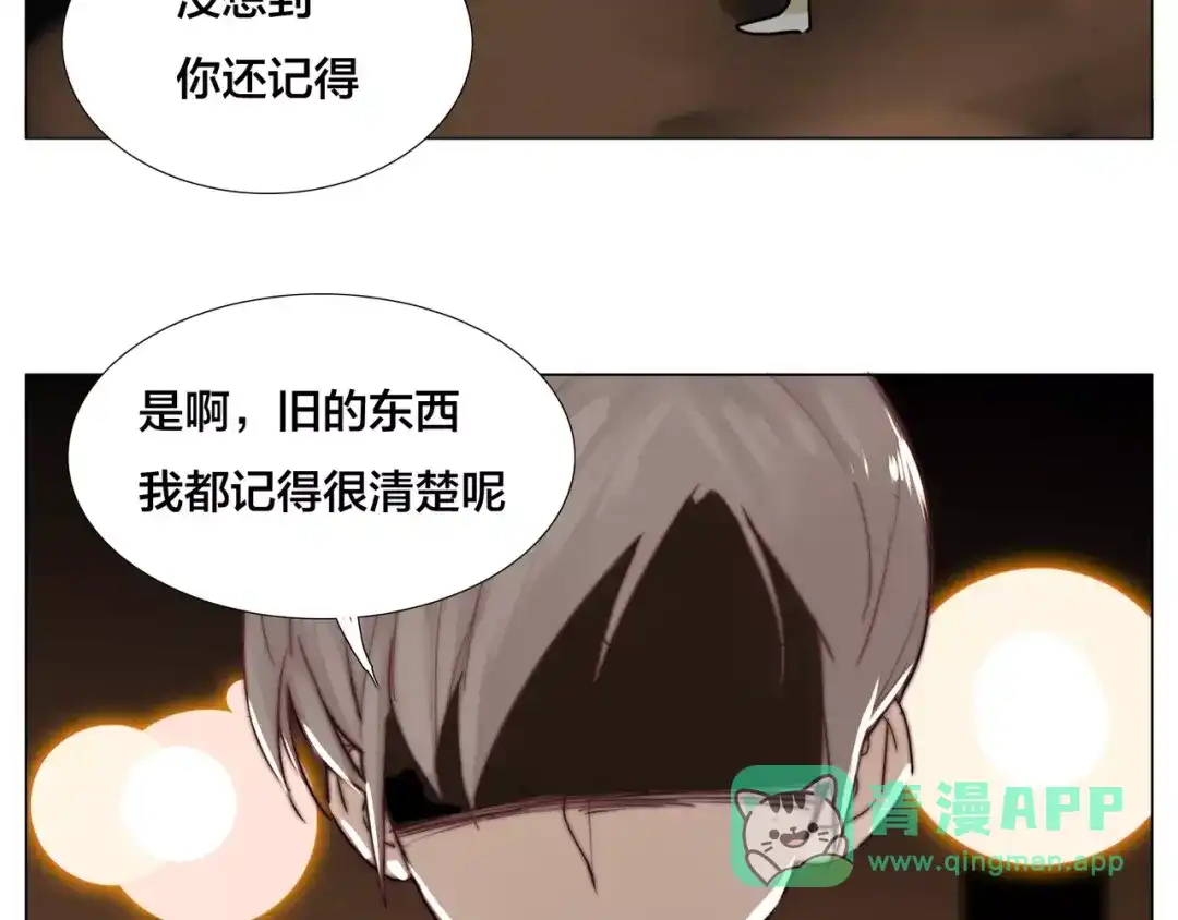 《闪恋薄荷糖》第15话 对不起，我不爱你 第41页
