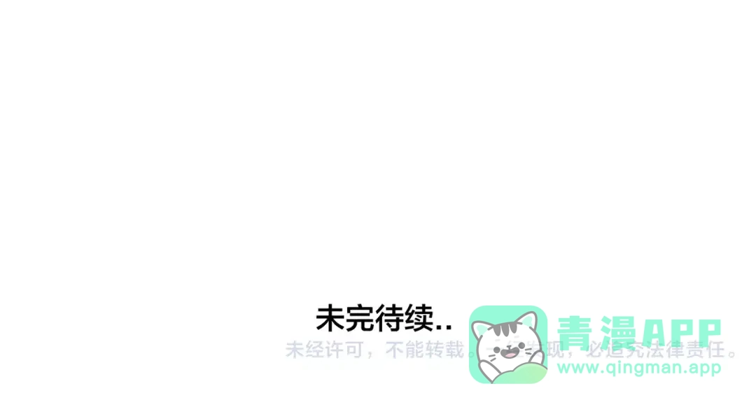 《闪恋薄荷糖》第15话 对不起，我不爱你 第61页