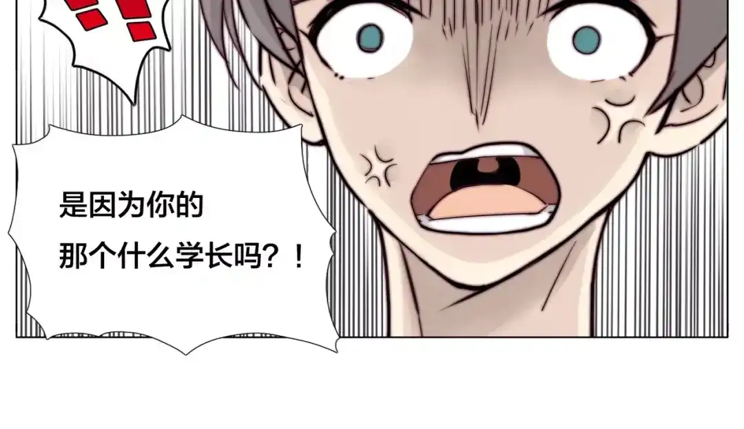 《闪恋薄荷糖》第15话 对不起，我不爱你 第53页
