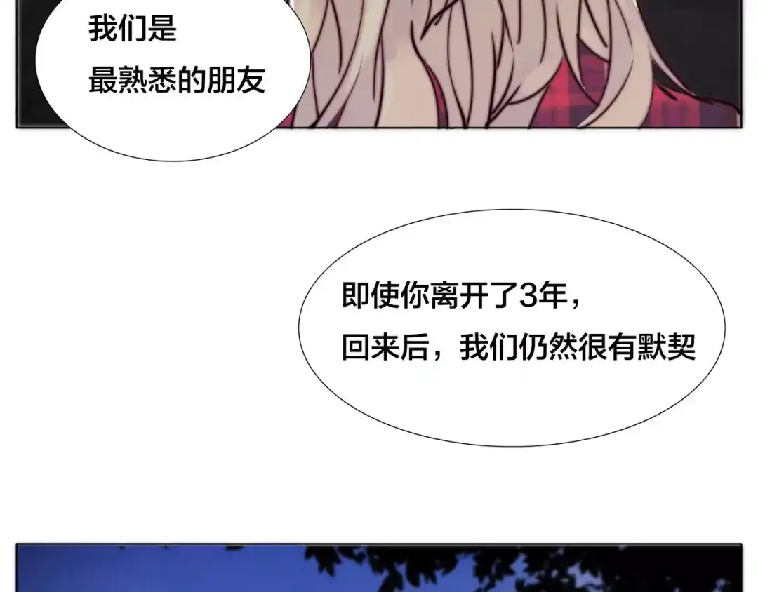 《闪恋薄荷糖》第15话 对不起，我不爱你 第49页