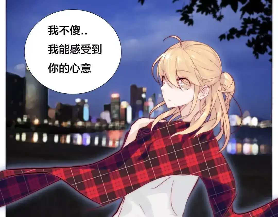《闪恋薄荷糖》第15话 对不起，我不爱你 第50页