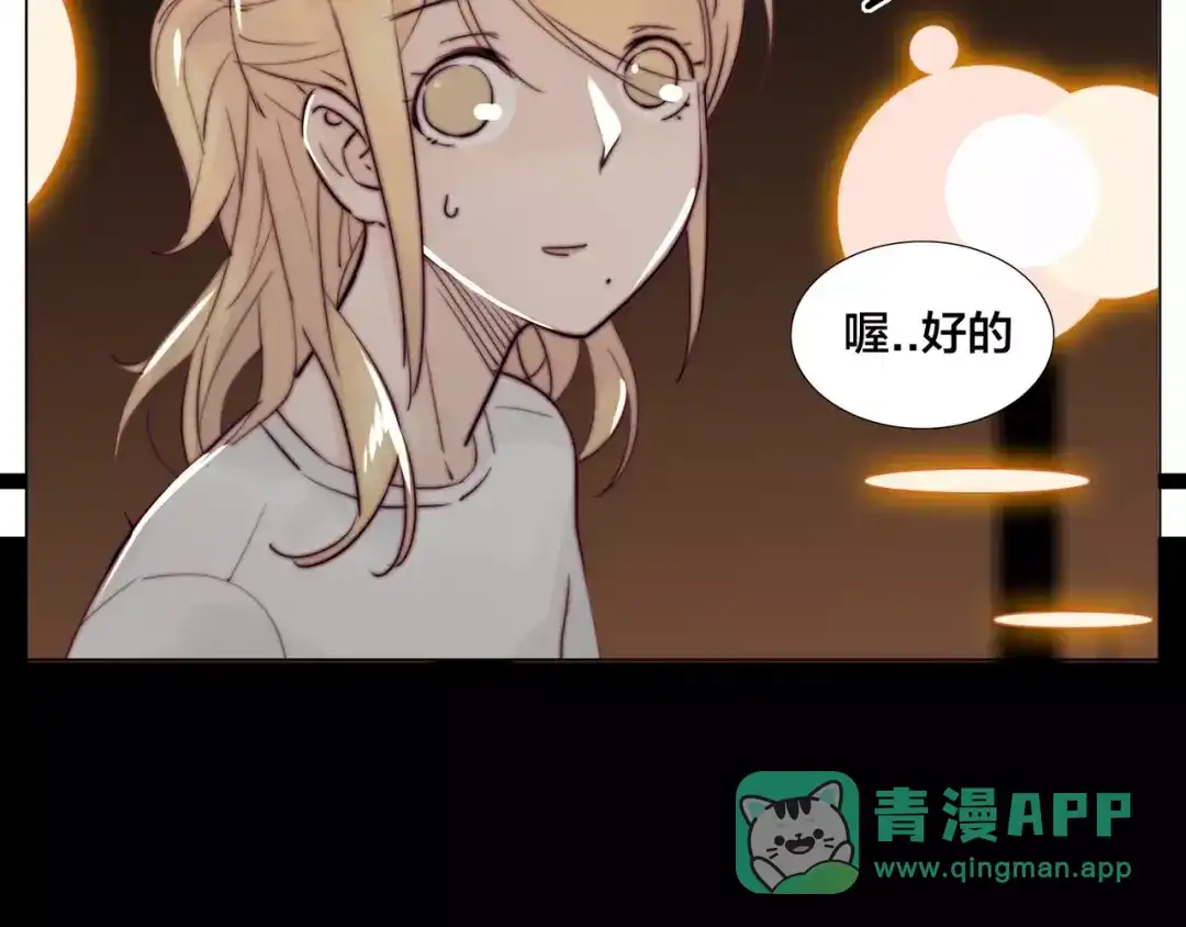 《闪恋薄荷糖》第15话 对不起，我不爱你 第36页