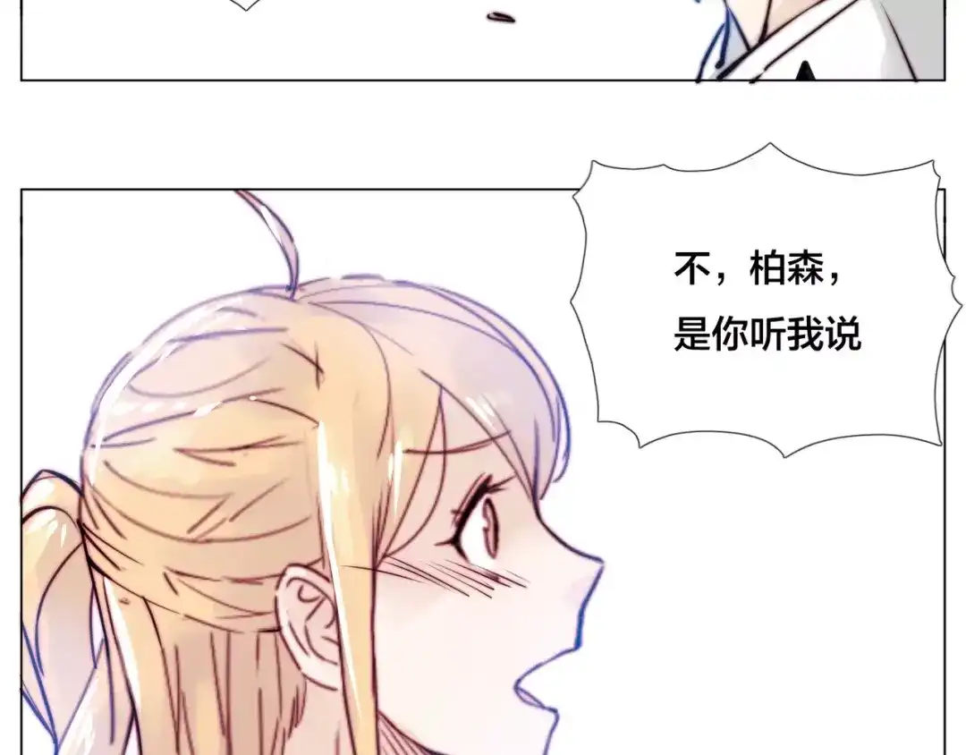 《闪恋薄荷糖》第15话 对不起，我不爱你 第45页