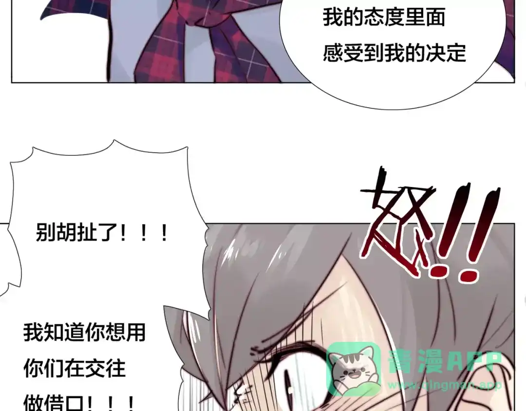 《闪恋薄荷糖》第15话 对不起，我不爱你 第56页