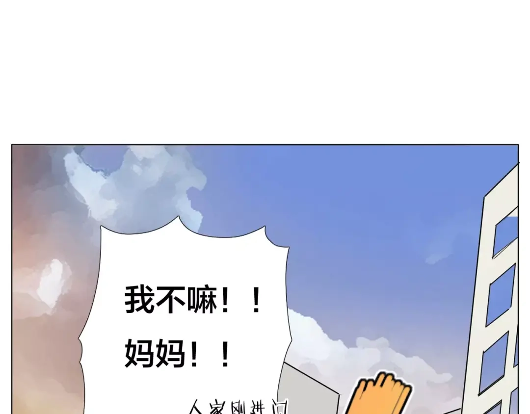 《闪恋薄荷糖》第15话 对不起，我不爱你 第13页